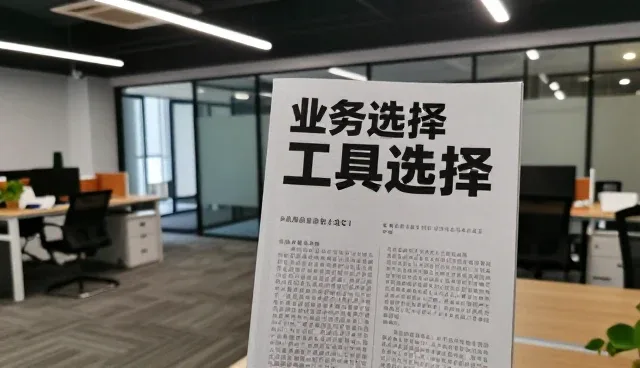 媒介投放效果评估中性能与适用条件的关联分析